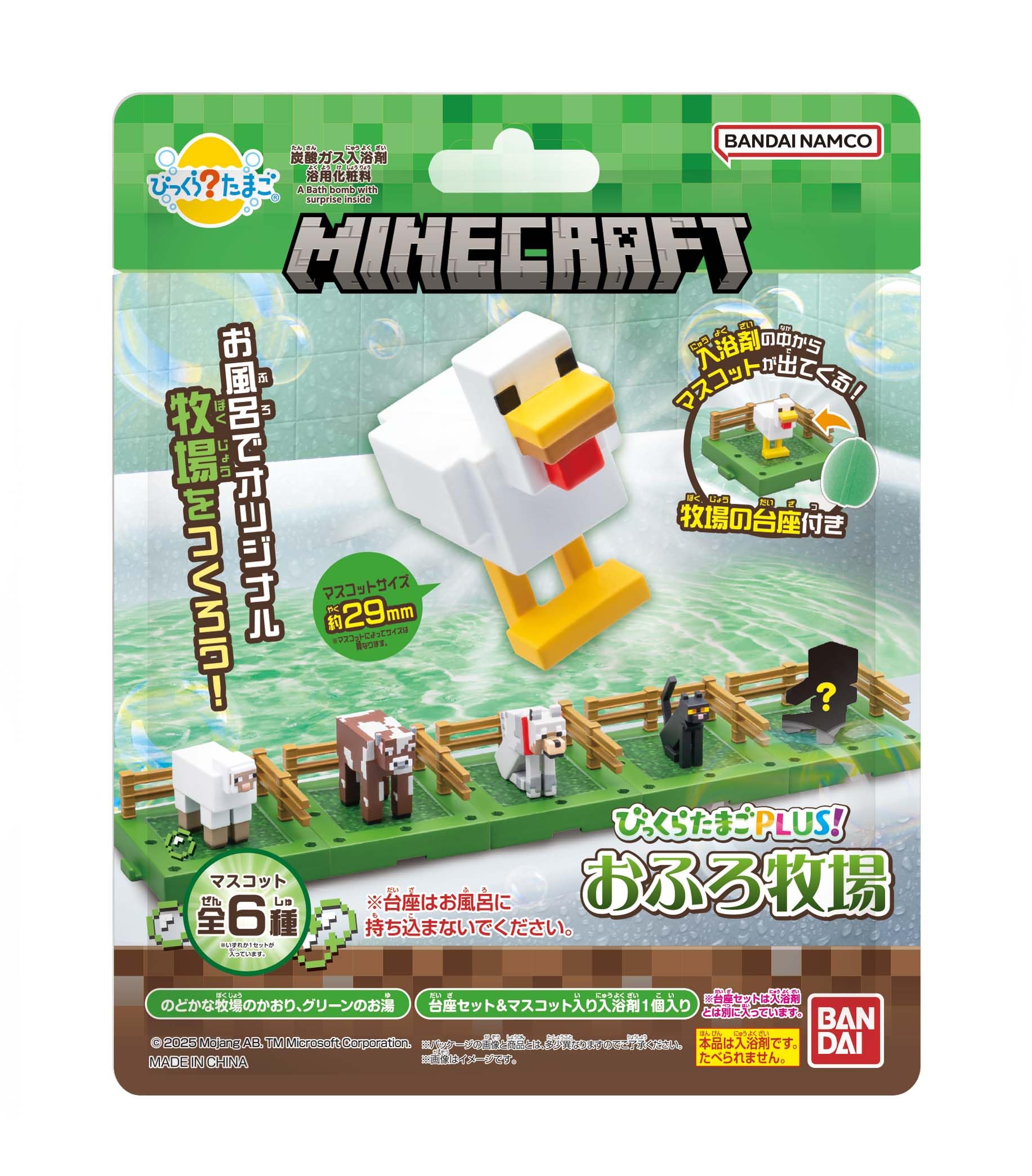 Amazon.co.jp: バンダイ(BANDAI) びっくらたまご Plus！ MINECRAFT
