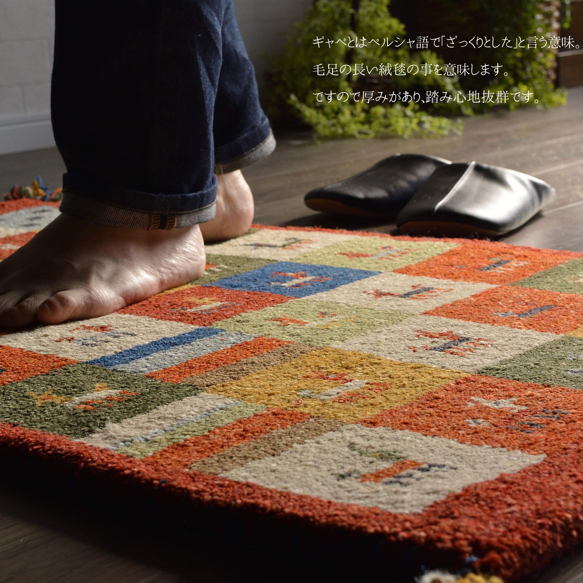 Amazon | RUGS-FACTORY 玄関マット ギャベ ギャッベ 室内 ウール
