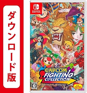 カプコン ファイティング コレクション|オンラインコード版