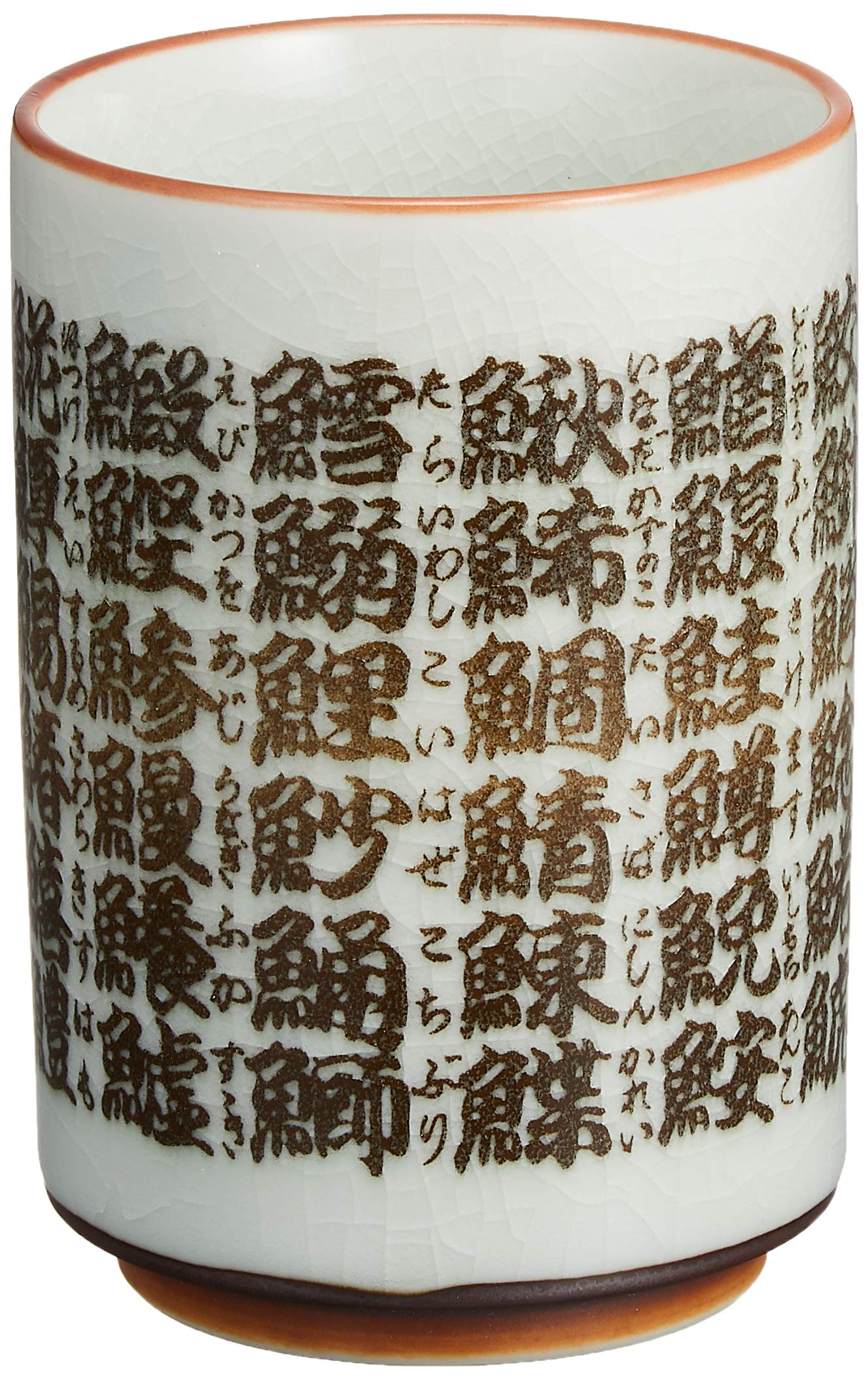 Amazon｜10個セット 寿司湯呑 切立大魚へん寿司湯呑 [76 x 111mm