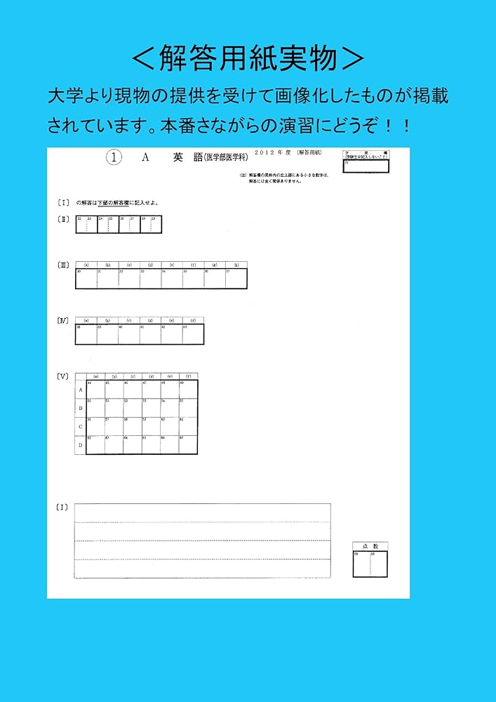 Amazon.co.jp: 福岡大学 (2018年度) (医学部入試問題と解答 23