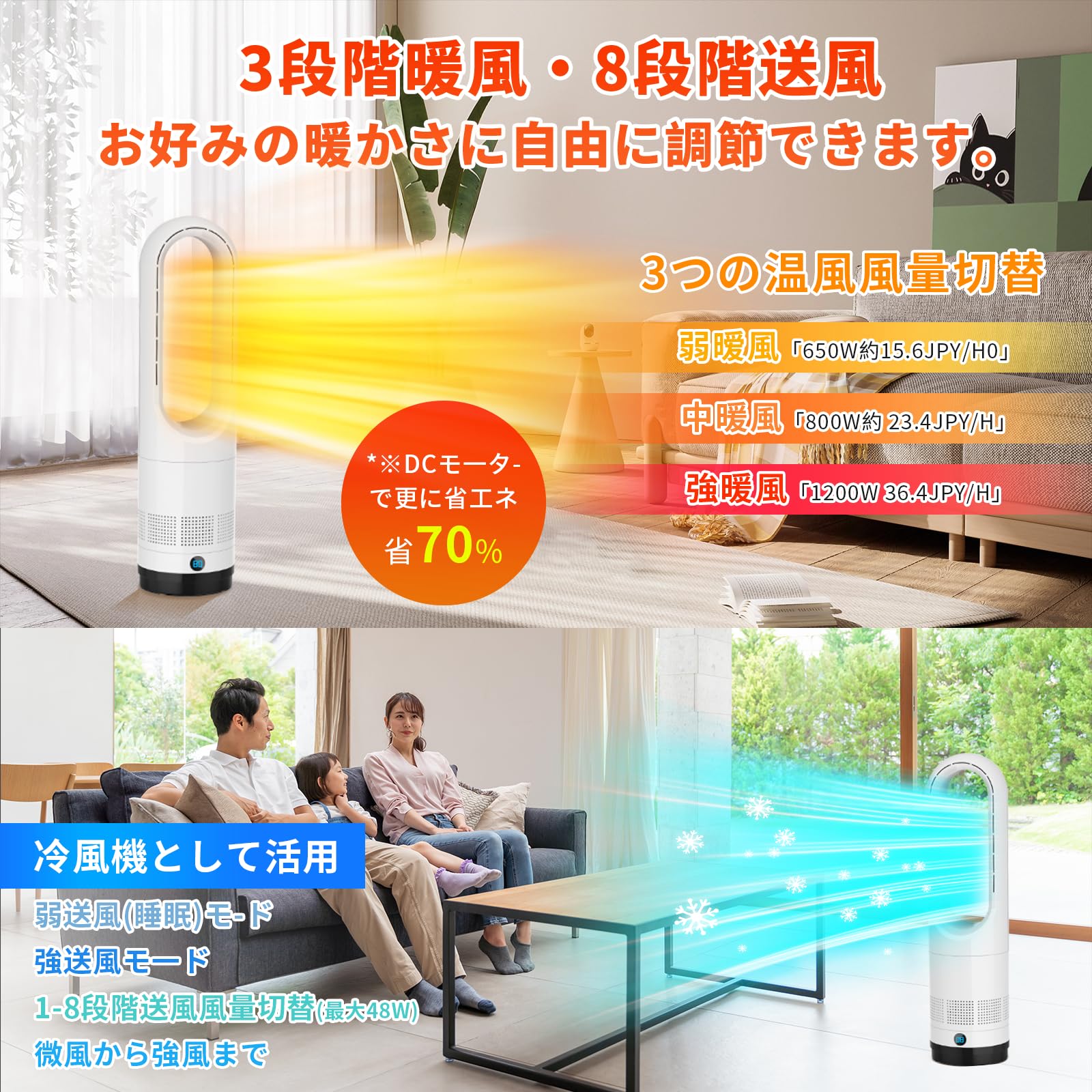 2025最新進化　セラミックヒーター タワーファン　冷暖両用＆ヒータ Amazon | セラミックヒーター【2025最新進化＆冷暖両用＆タワーファン