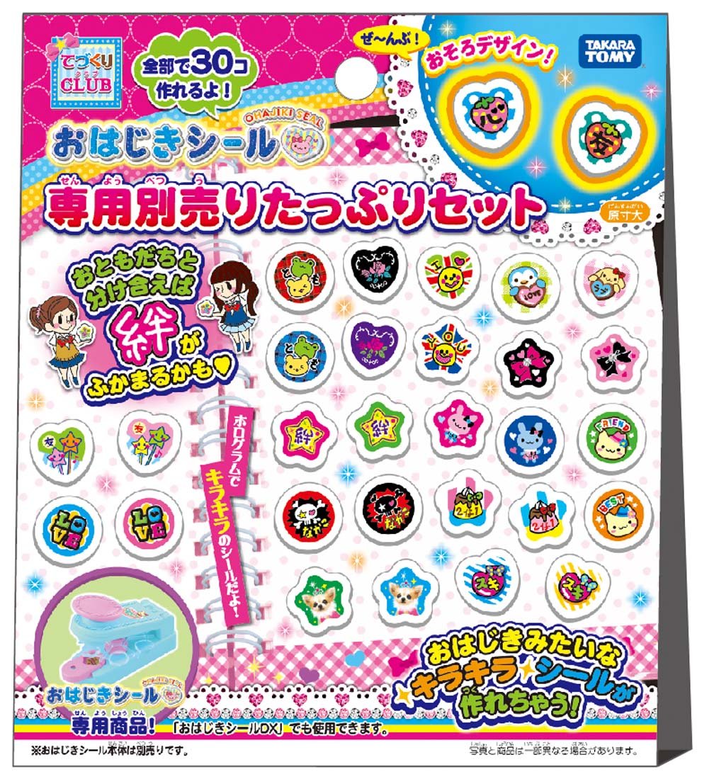 Amazon.co.jp: おはじきシール専用別売りたっぷりセット : おもちゃ