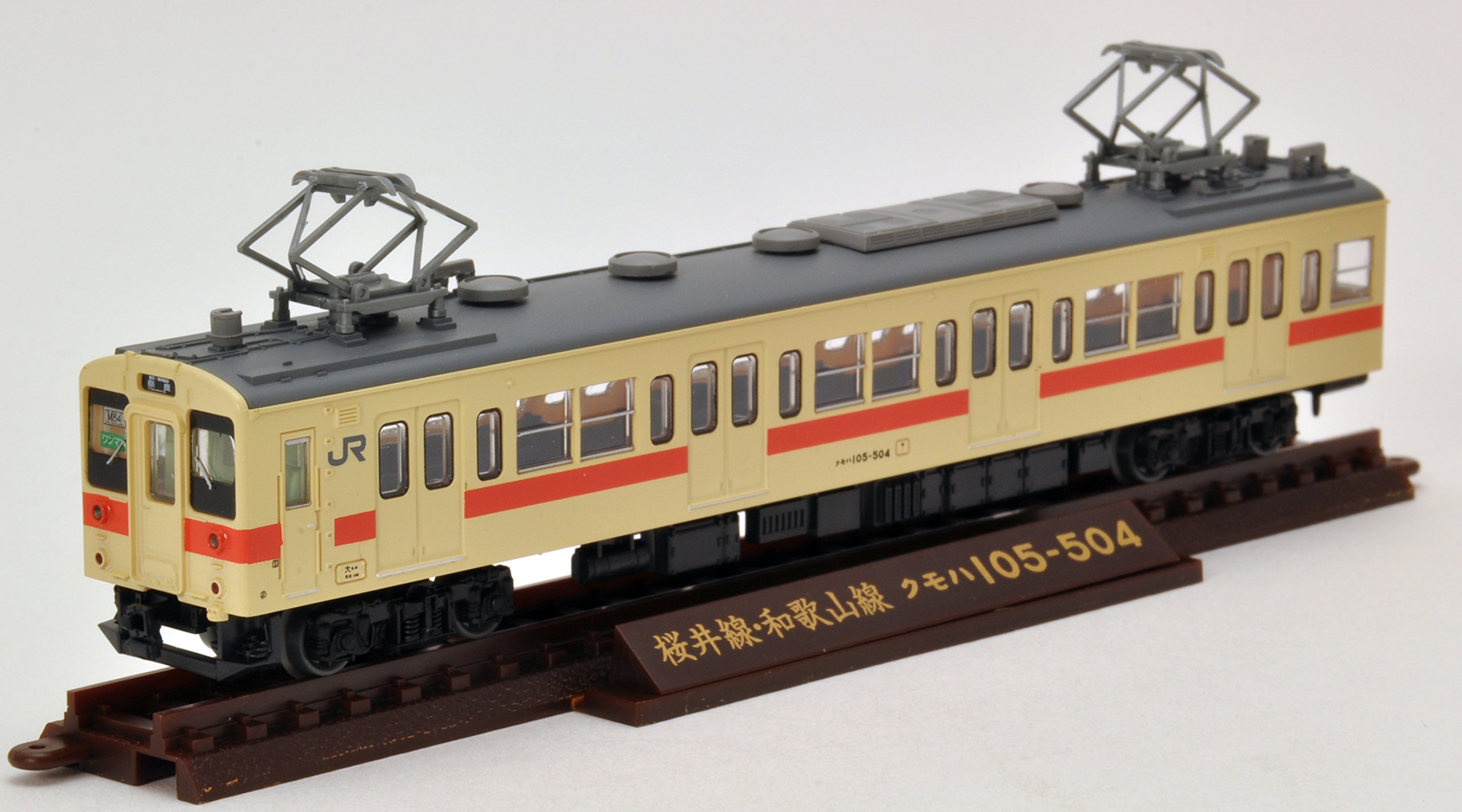 Amazon | トミーテック ジオコレ 鉄道コレクション JR 105系 桜井線