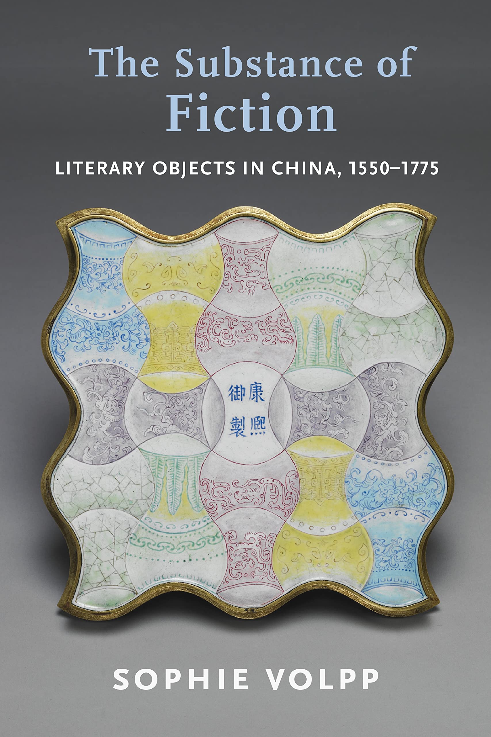 The Substance of Fiction: Literary Objects in China, 1550–1775 (Premodern East Asia: New Horizons)