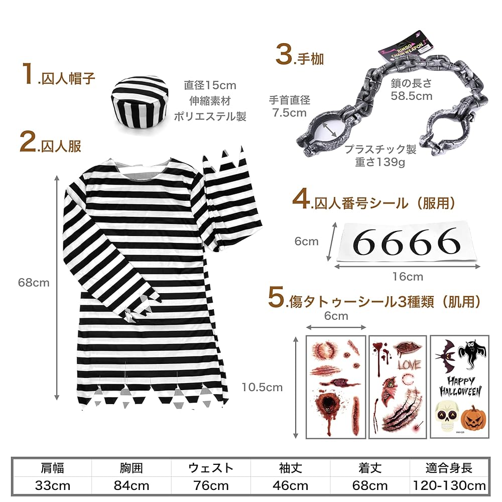 囚人服 赤 10着セット ハロウィン レッド 帽子 囚人シール付 囚人 ハロウィン 女の子 囚人服 豪華7点セット 手錠 傷シール
