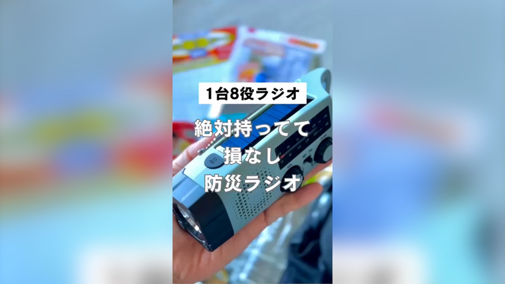Amazon.co.jp: Greeshow 防災ラジオ 多機能ラジオ 懐中電灯 SW