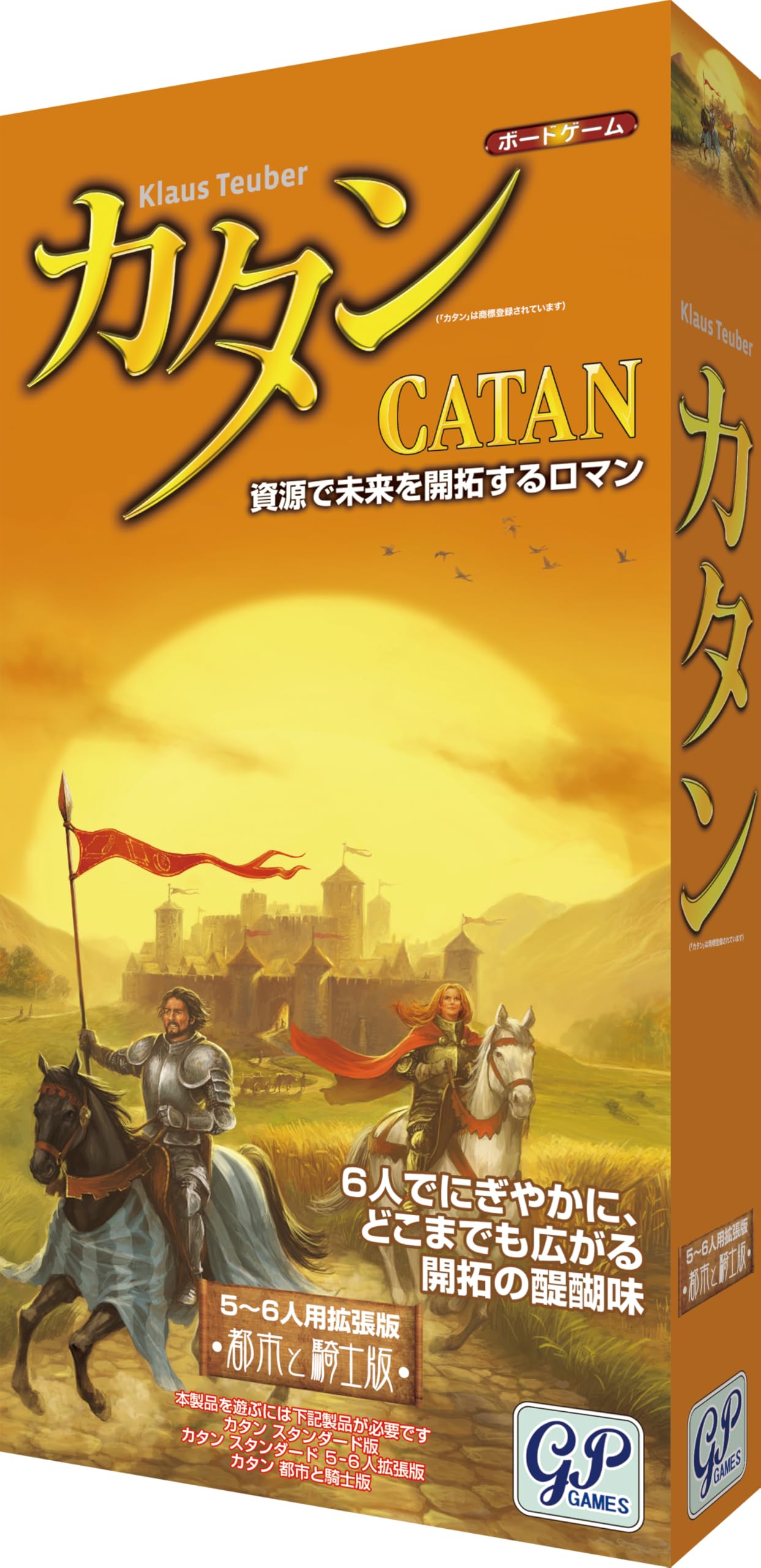 新品未開封品　カタン スタンダード 5-6人用拡張版 新品】カタン スタンダード 5-6人用 (拡張版) : アーク
