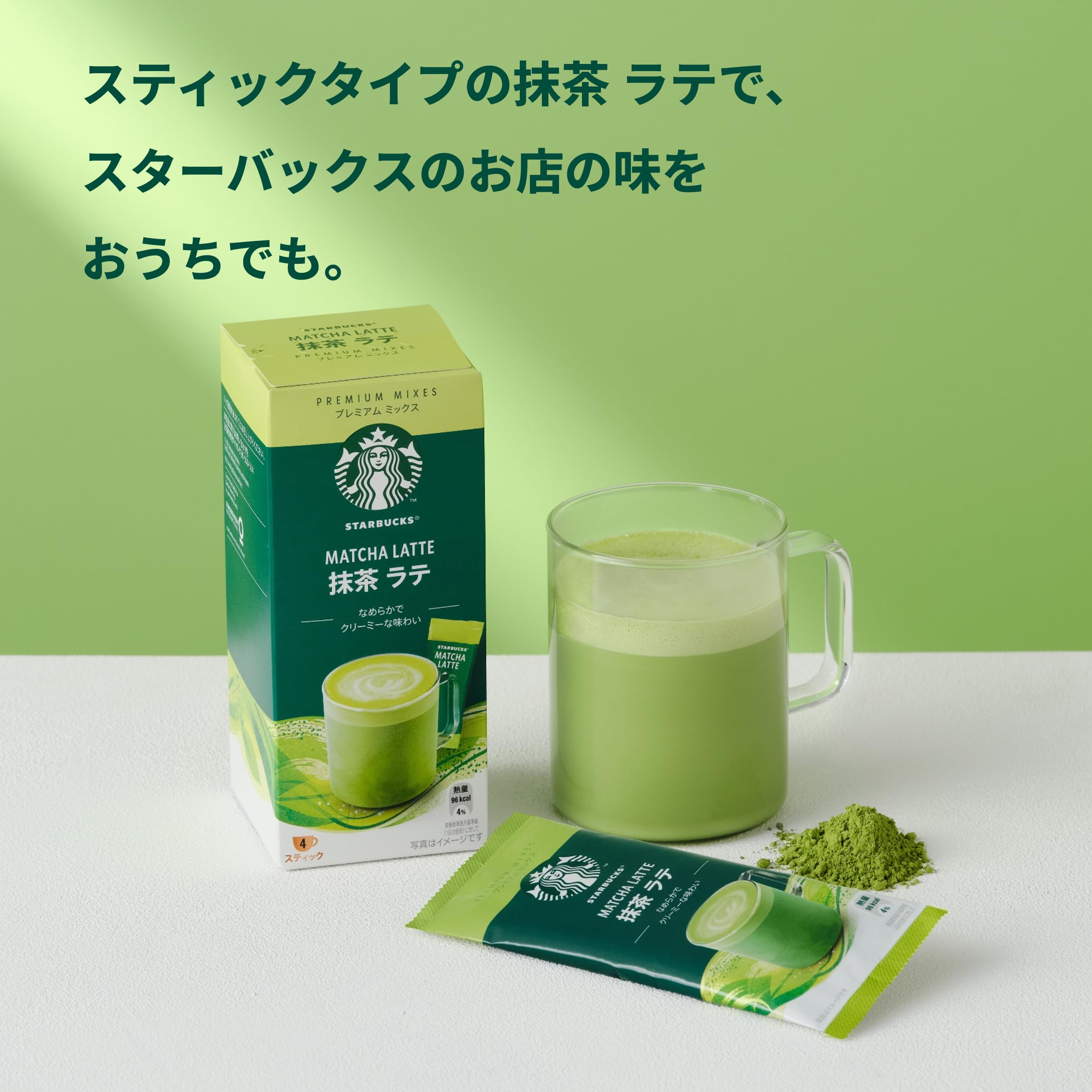 Amazon | スターバックス プレミアムミックス 抹茶ラテ 4P×3箱