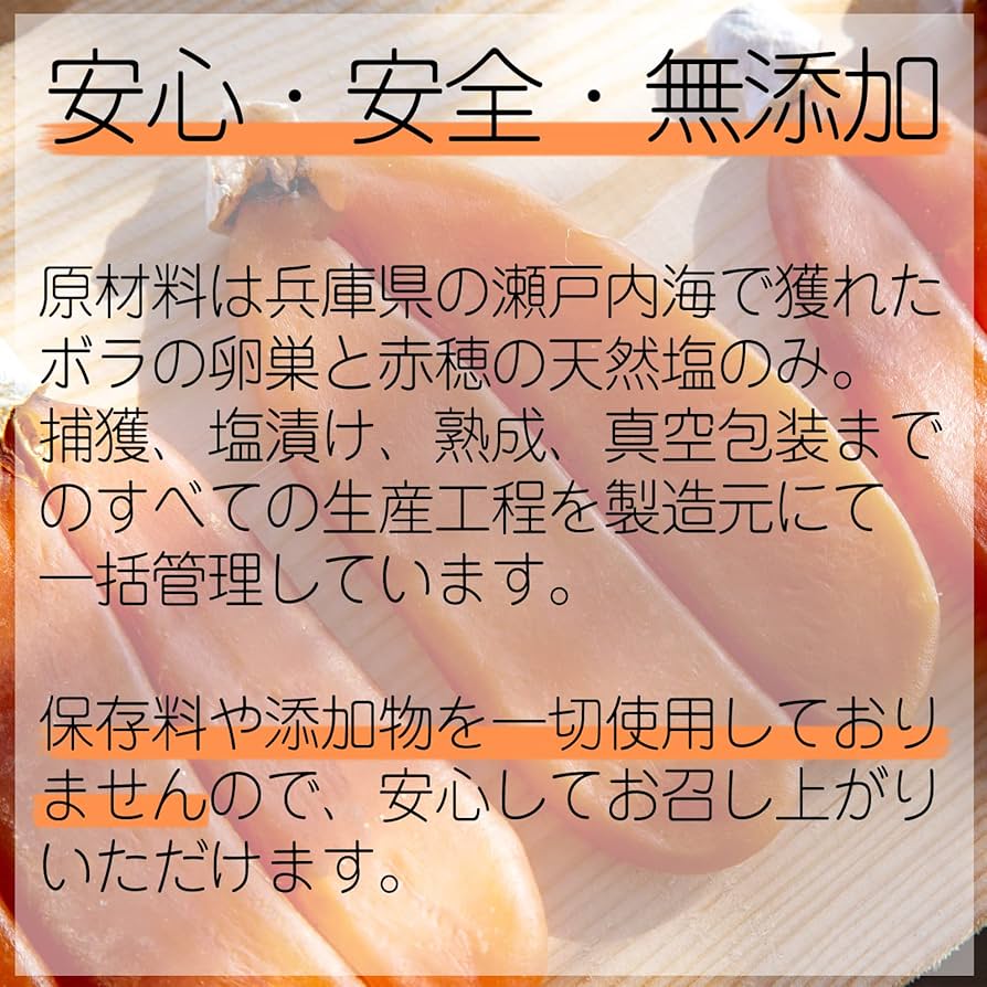 Amazon | からすみ カラスミ 国産 無添加 瀬戸内本からすみ 高級