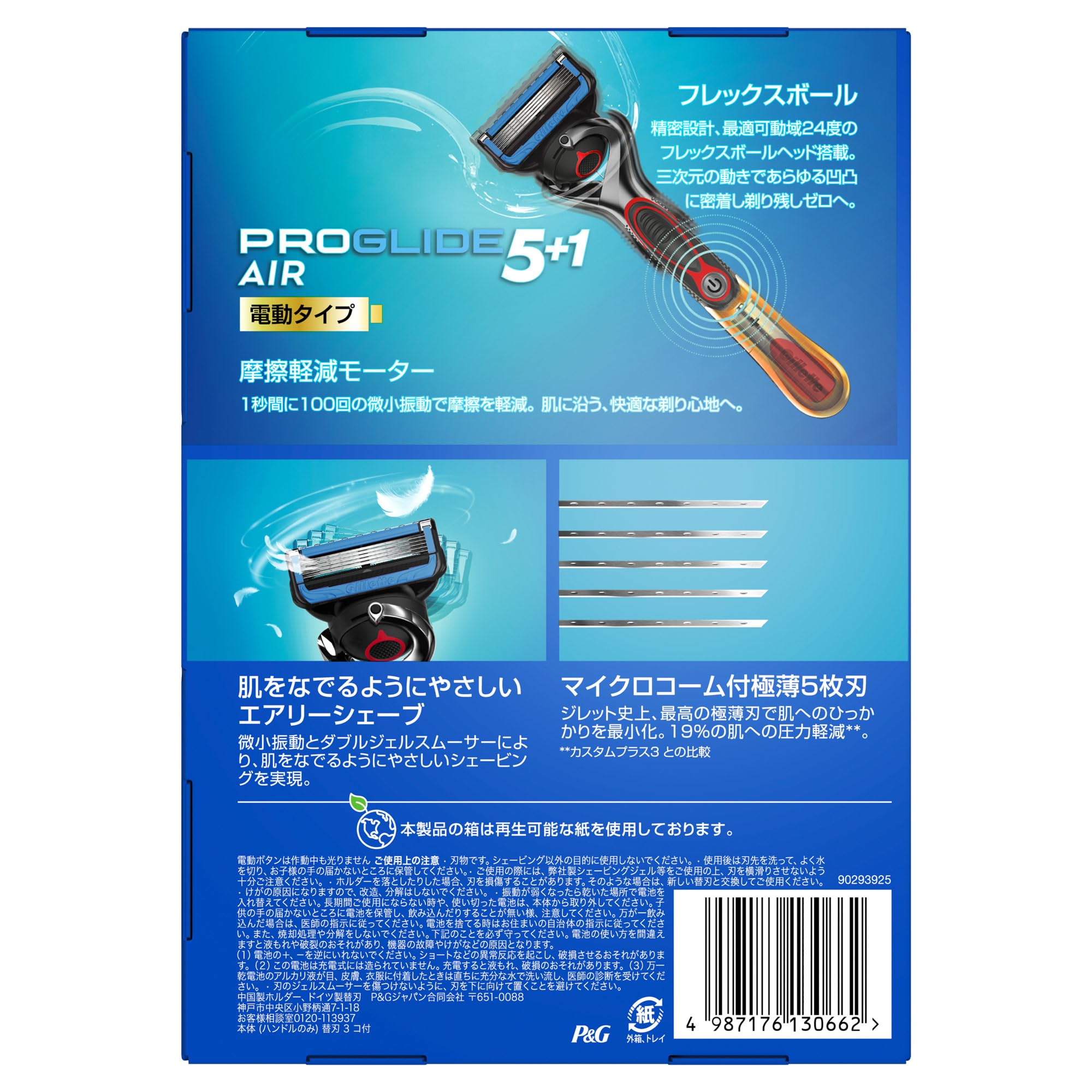 Amazon.co.jp: Gillette(ジレット): プログライド