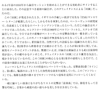 Amazon.co.jp: クリュイタンス: ミュージック