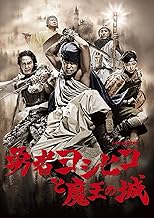 勇者ヨシヒコと魔王の城 DVD-BOX(5枚組)