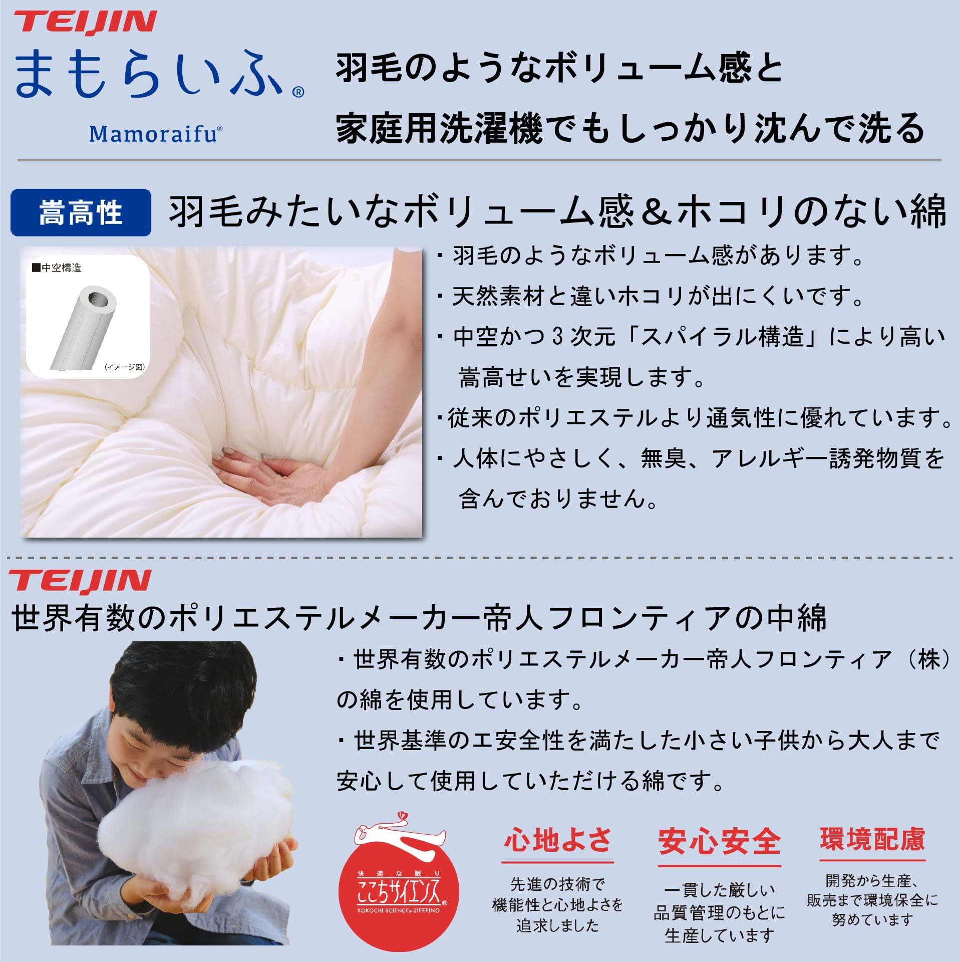 アレルギー対策で、朝までぐっすり。かゆみのない毎日、掛け布団【日本製】 スザキーズ掛け布団 シングルサイズ アレルギー対策 防ダニ