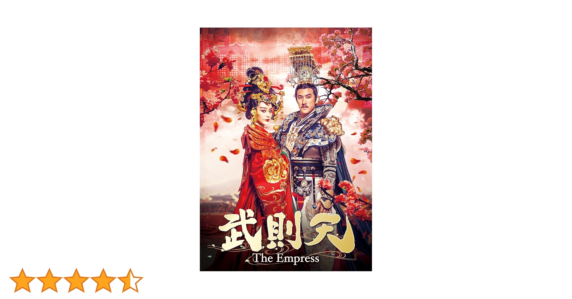武則天-The Empress-DVD 中国ドラマ 華流 ファンビンビン 時代劇 Amazon.co.jp: 武則天-The Empress- DVD-SET6 : ファン