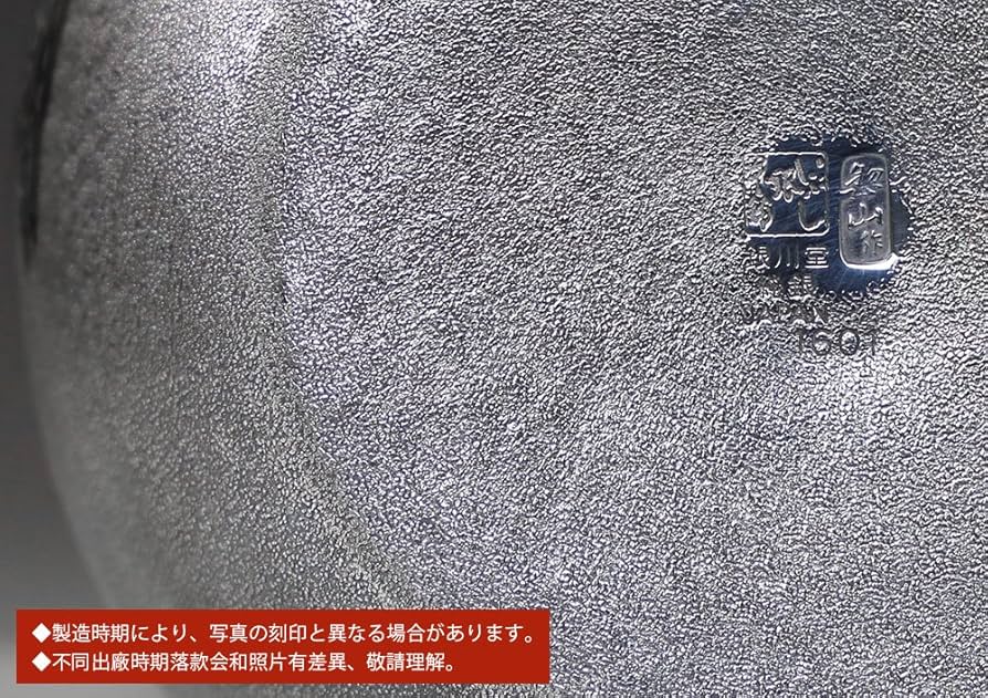 秀峰堂 いぶし銀湯沸かし【極上品】 銀瓶 囲炉裏/お茶道具 茶器