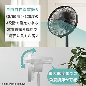 Amazon | [山善] 扇風機 リビング扇 コンパクト収納 左右自動首