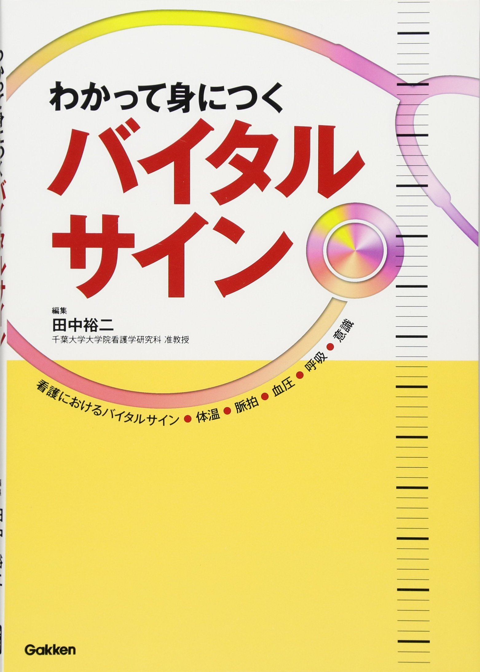 ゆい様！計8点の看護教科書 41856-ogp.jpg