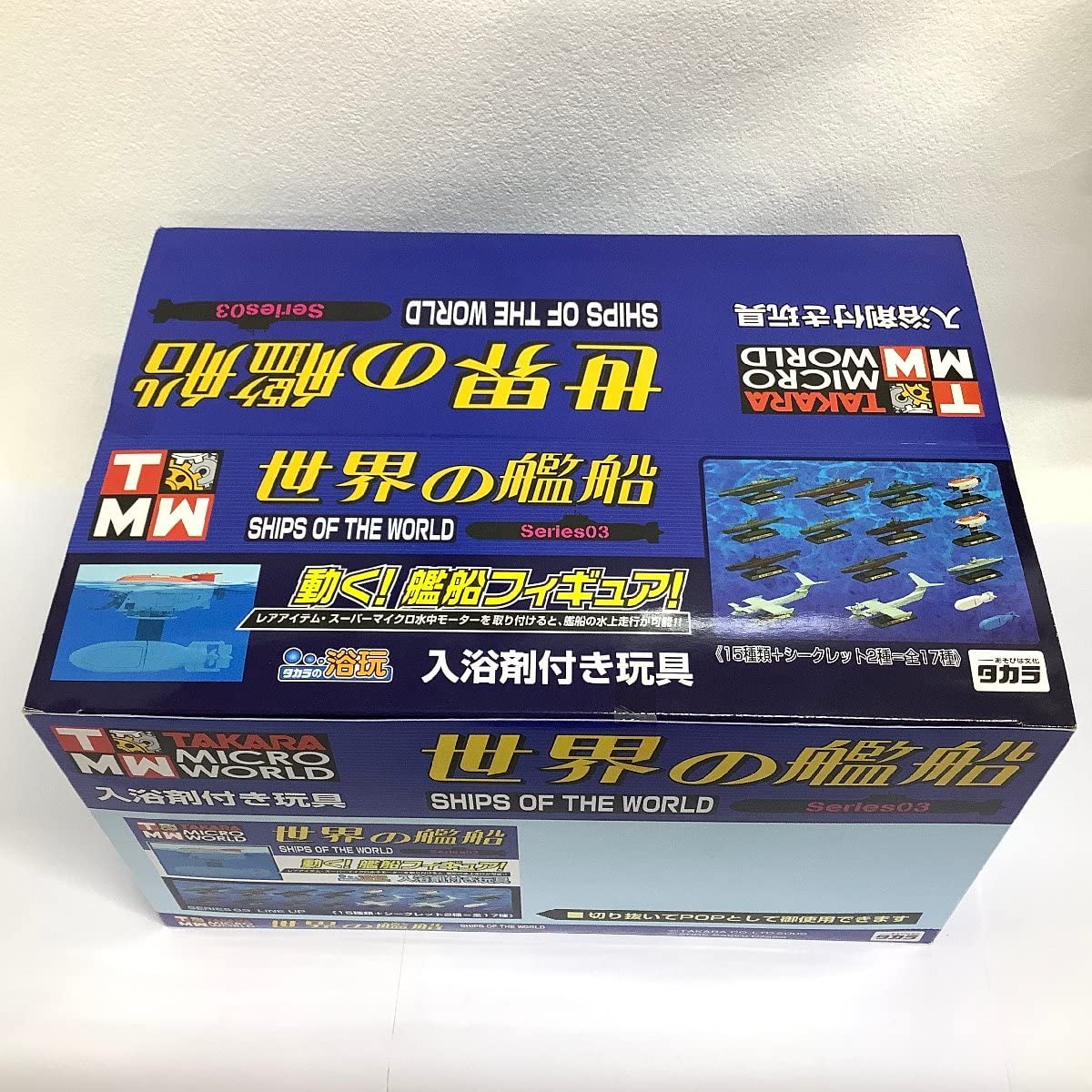 Amazon.co.jp: 【未開封】 タカラ TAKARA MICRO WORLD 世界の艦船
