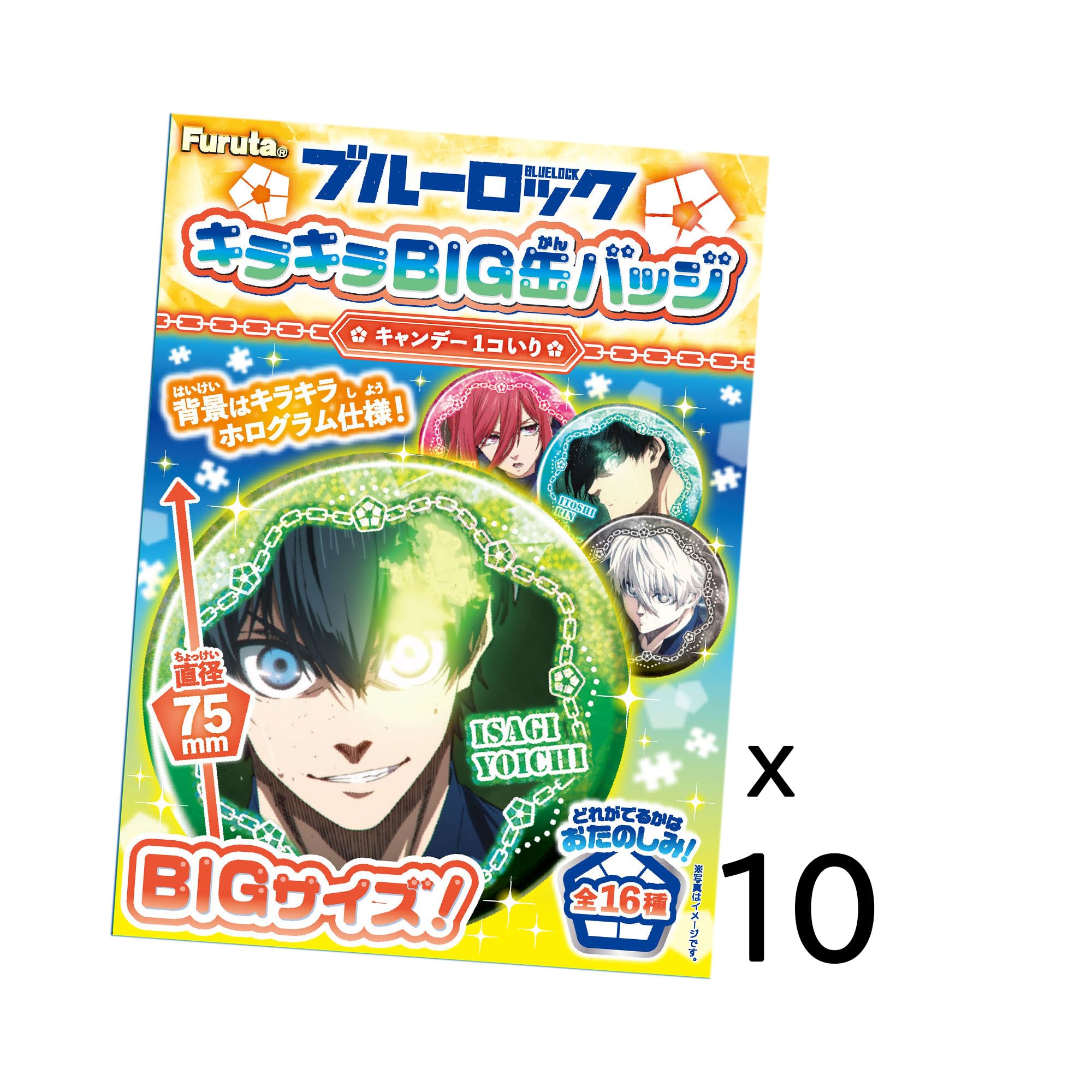Amazon.co.jp: フルタ製菓 ブルーロックキラキラBIG缶バッジ 1個×10個