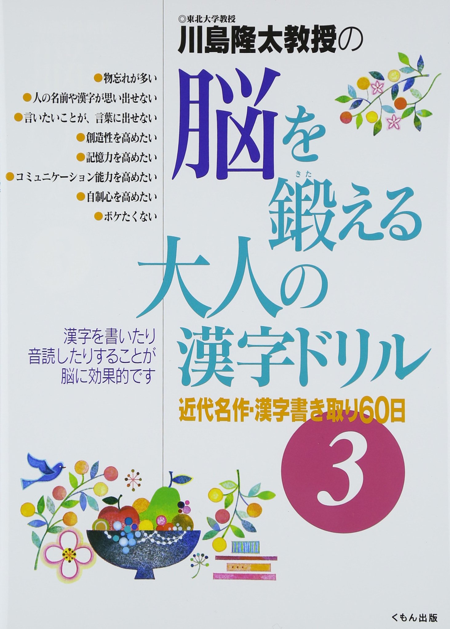 漢字ドリル Amazon.co.jp: ショウワノート ジャポニカ フレンド 漢字ドリル 104字