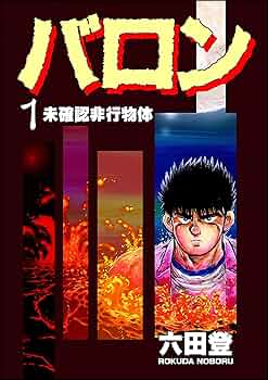 【バンドデシネ】メタバロンズ 第1巻「The barons Vol.1」 バンドデシネ】メタバロンズ 第1巻「The Metabarons Vol.1