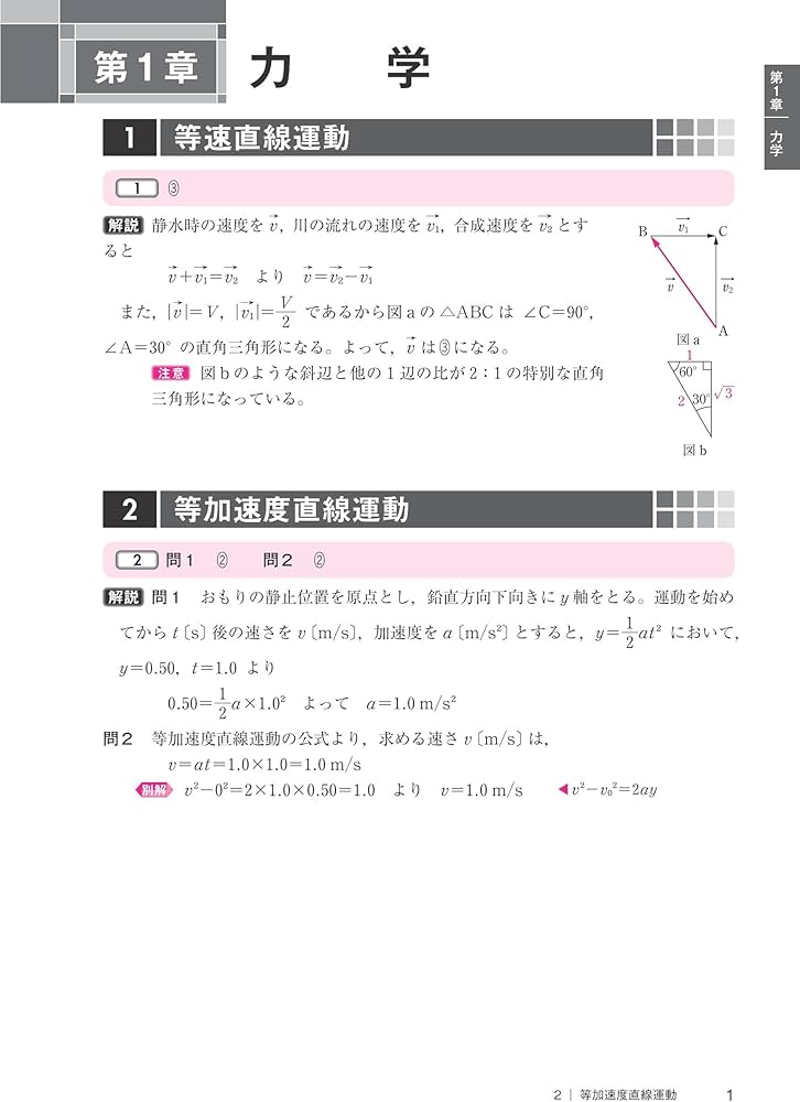 大学入試物理セット 大学入試 全レベル問題集 物理【物理基礎・物理】 2センター試験