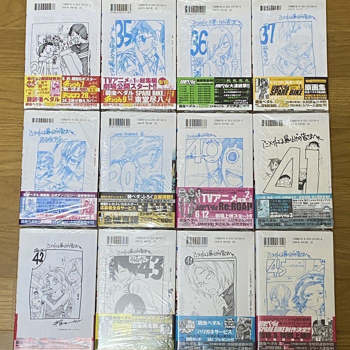 コミック弱虫ペダル SPARE BIKE 公式ファンブック | アニメイト （渡辺