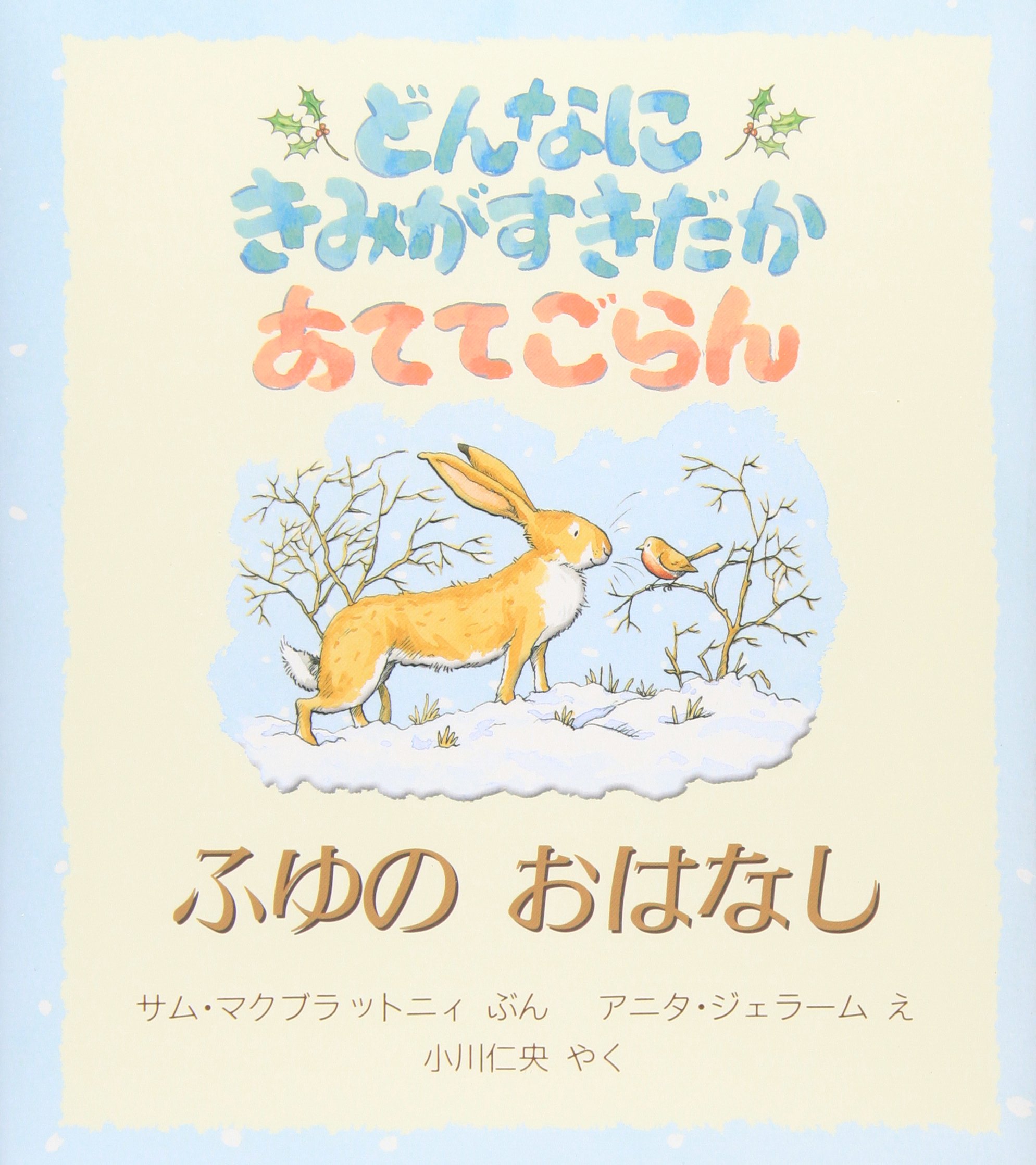 こゆきとさせていただきます！ 雪（♬ゆきやこんこあられやこんこ）byひまわり🌻歌詞付き｜童謡