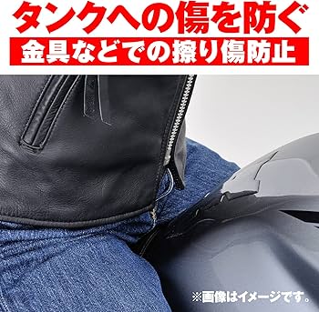 Amazon | デイトナ(Daytona) バイク用 傷防止シール タンク