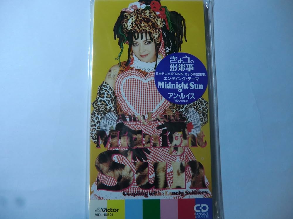 Amazon.co.jp: MIDNIGHT SUN: Music