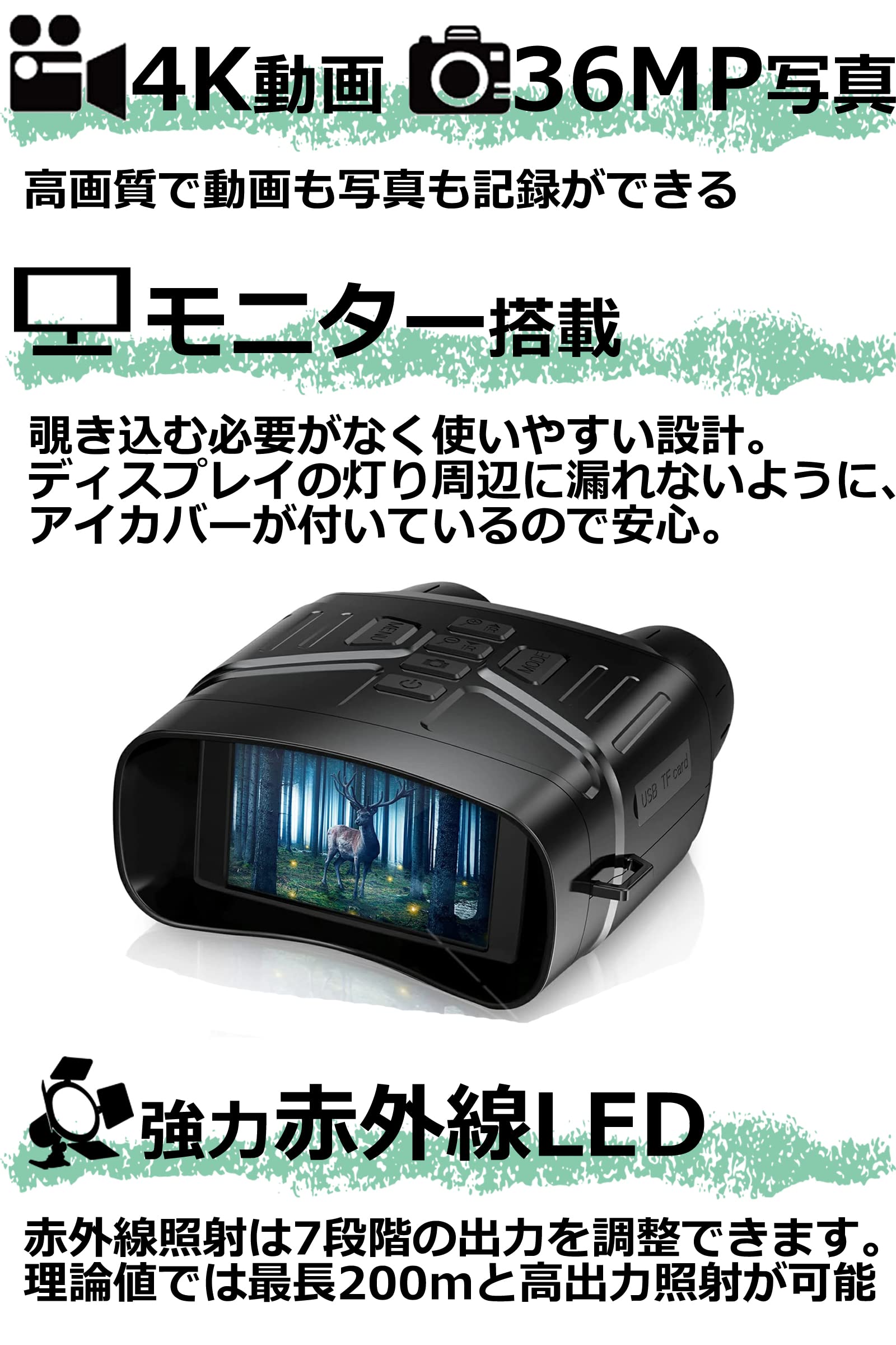 【ほぼ新品】CN-NV400　4K録画対応3インチ液晶搭載暗視スコープ CN-NV400 4K録画対応3インチ液晶搭載暗視スコープ 5-in-1