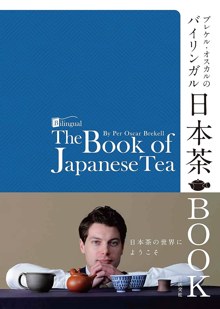 【洋書】I Know Japan Japanese Tea The Book Of Japanese Tea: Amazon.co.uk: Brekell, Per Oscar