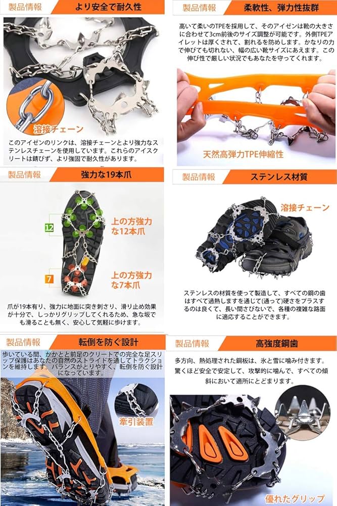 ゴム製のスパイクチェーン Amazon | チェーンスパイク アイゼン 着脱式スパイク 10本爪 XL