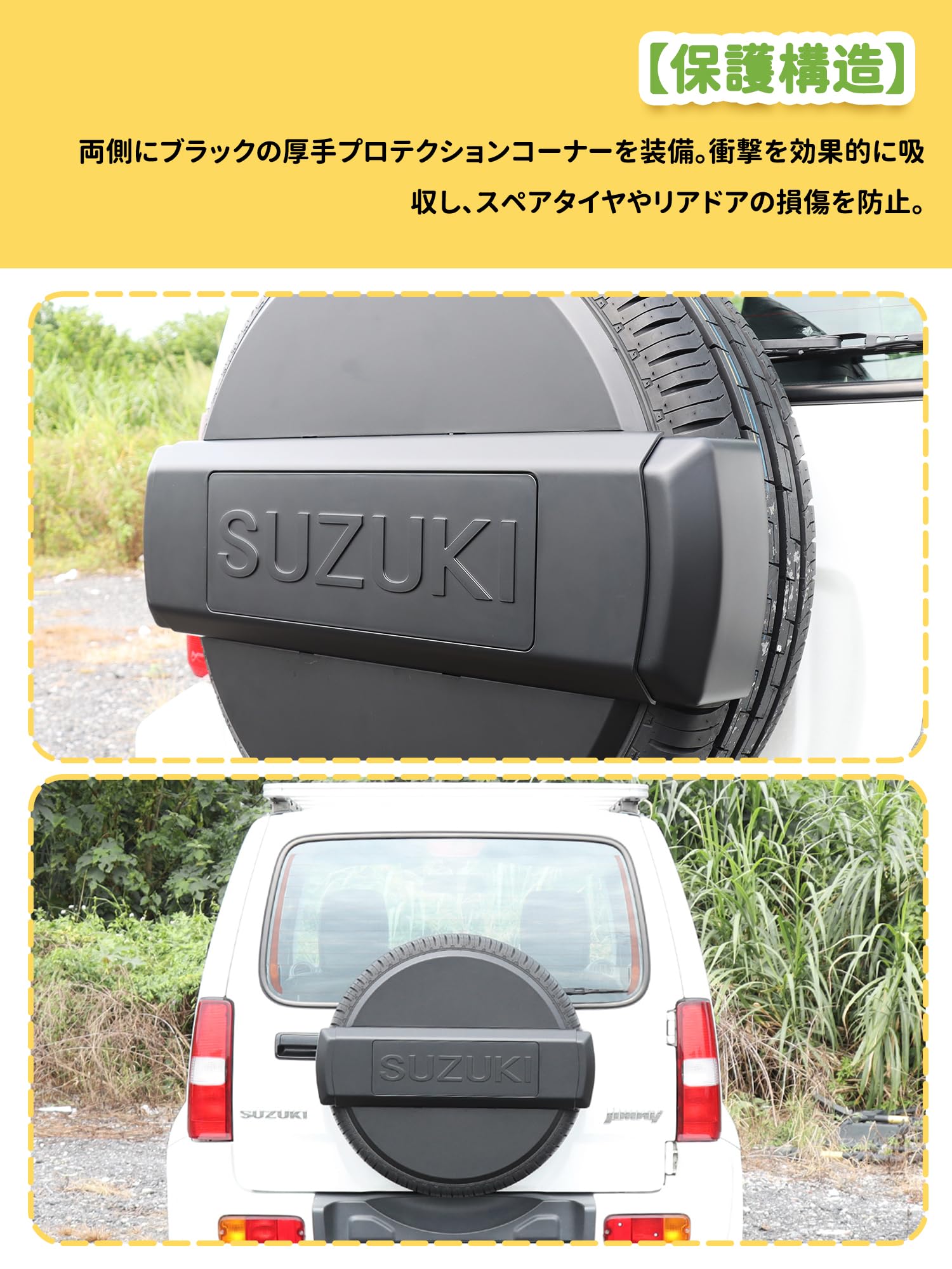 Amazon | スズキジムニー スペアタイヤカバー JB23 ジムニーシエラJB43