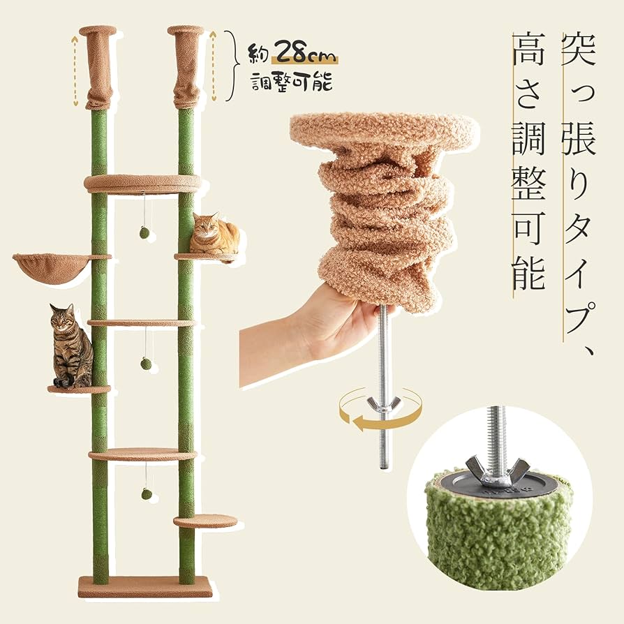Amazon | Mwpo 突っ張りタイプキャットタワー おうちで木登り