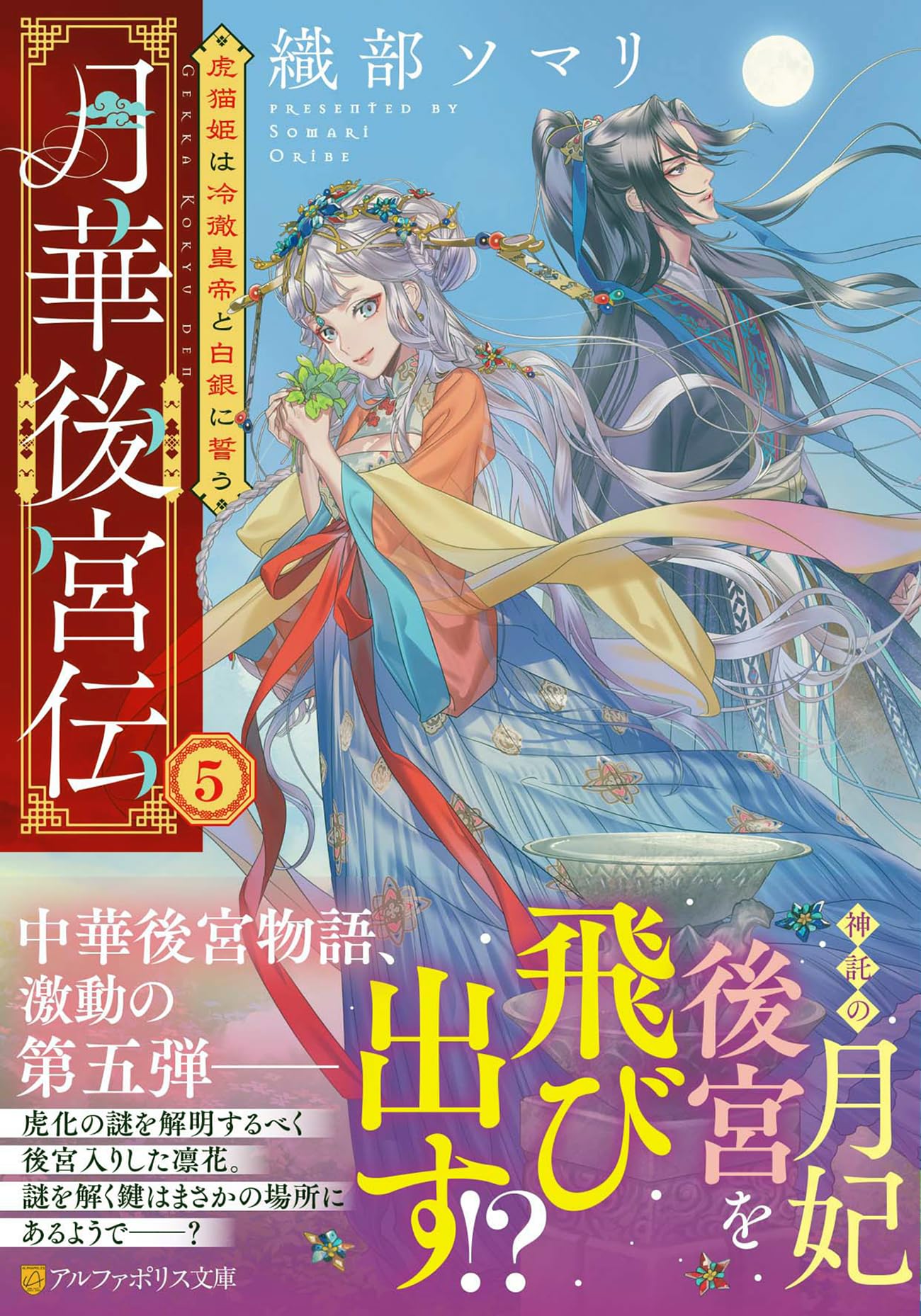 招金術　竜宮虎書外伝 Amazon.co.jp: No.34龍虎 2枚セット Affixシール 金蒔絵の館 : おもちゃ