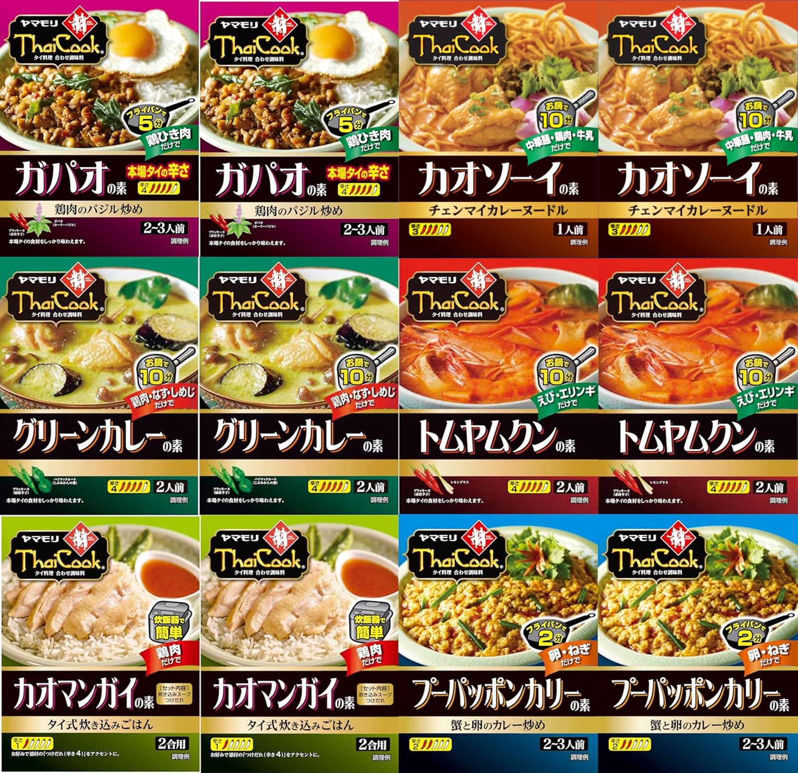 ヤマモリ タイクック 12個アソート