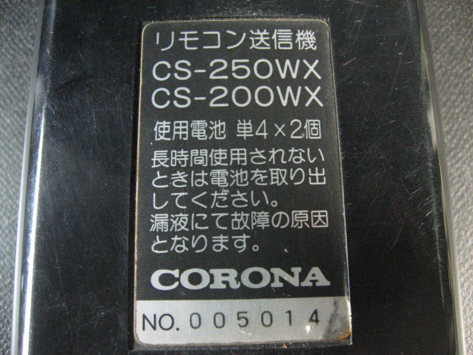 コロナ(CORONA) エアコンリモコン CS-250WX CS-200WX n5ksbvb Amazon.co.jp: コロナ(CORONA) エアコンリモコン CS-250WX CS