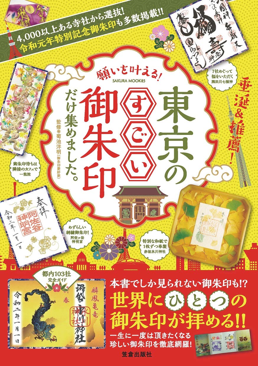 ご希望御朱印 フォロワー限定☆特別御朱印 ・鳳凰御朱印 (見開き二面) ・麒麟
