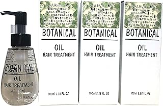 【まとめ売り】ボタニカル ヘアオイル 100ml×3セット