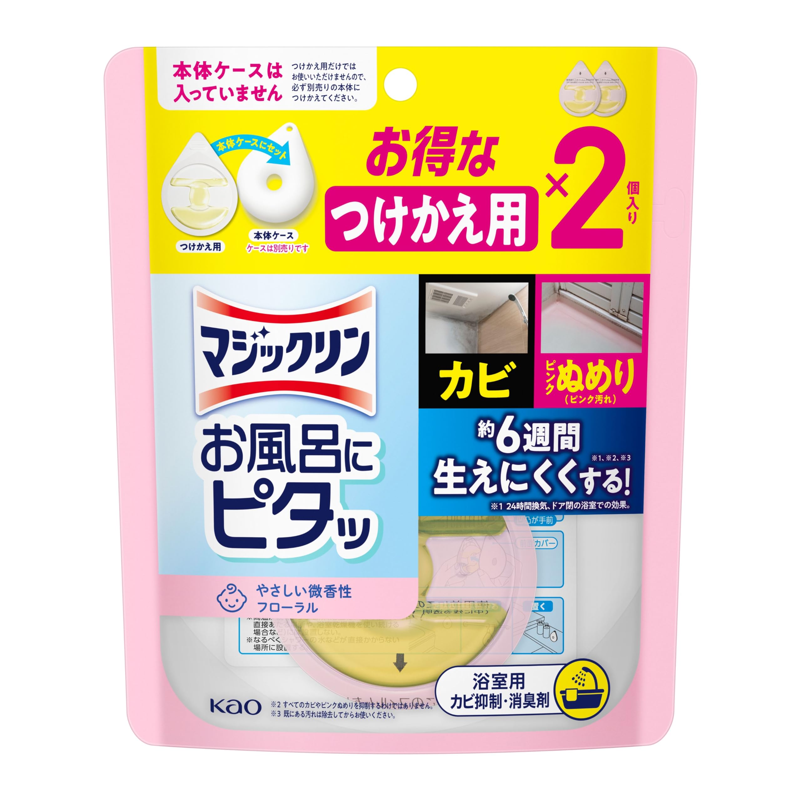 マジックリン お風呂にピタッ お風呂のカビ・ピンクぬめりを約６週間生えにくくする…
