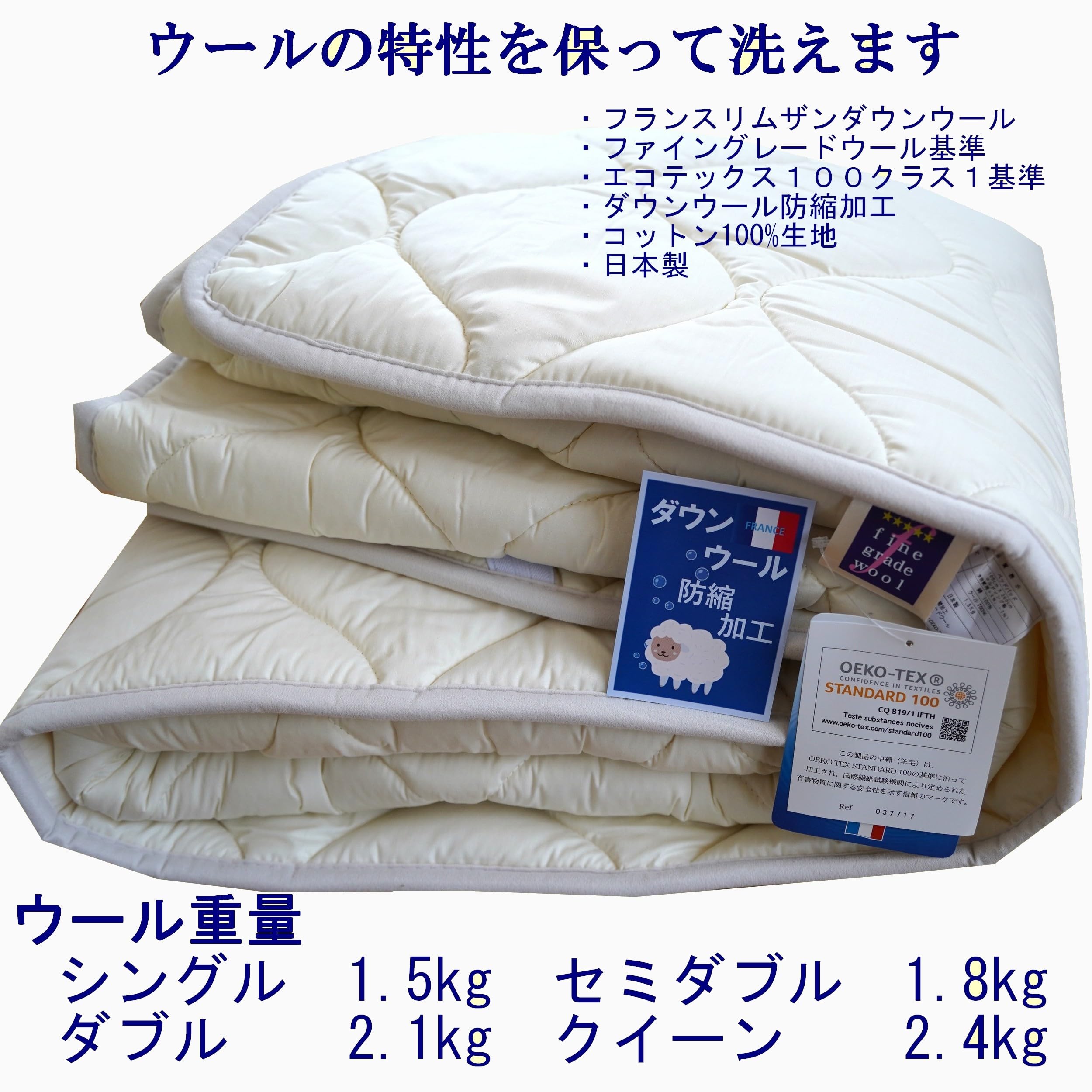 ウールの特性を保って洗えるベッドパッド セミダブル　日本製　ウール1.8kg Amazon.co.jp: ウールの特性を保って洗えるベッドパッド セミダブル
