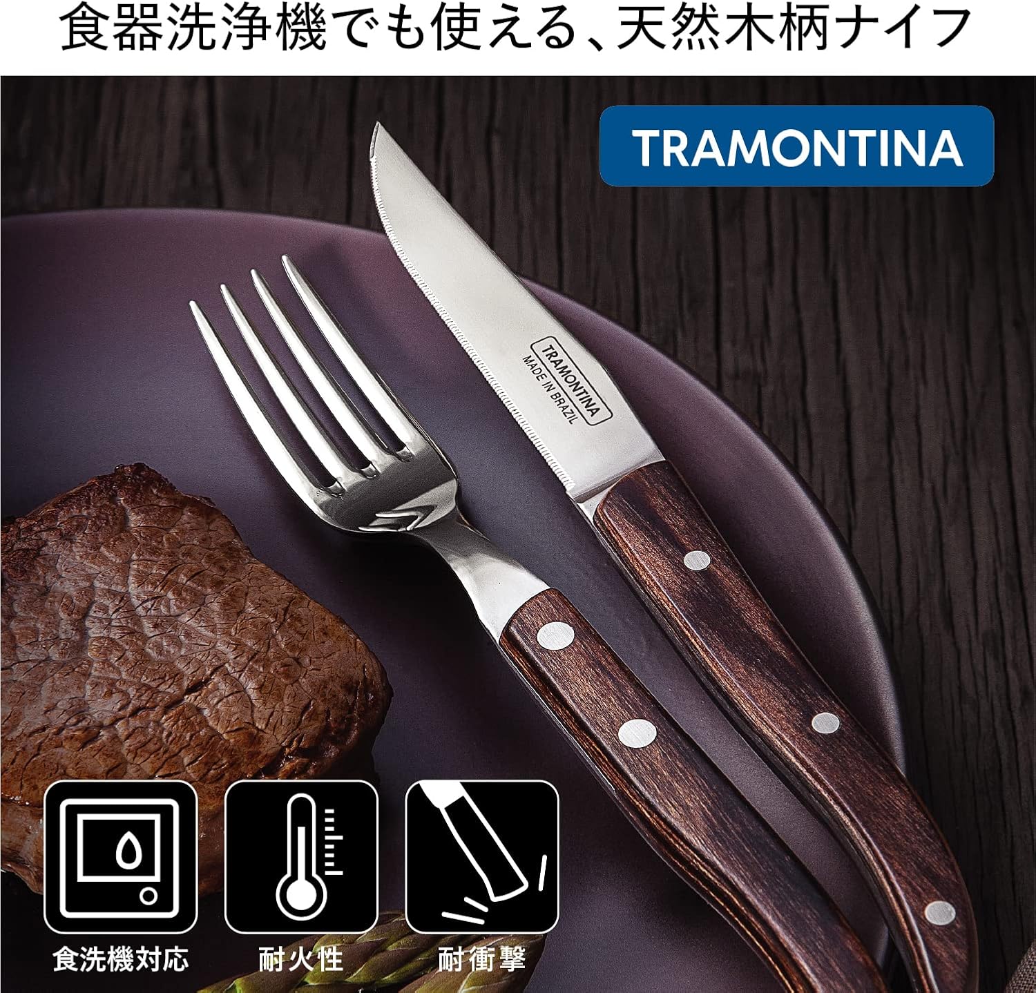 toramontexi-na EU Style Steak Knives, 22.5 cm, Red, 34618074