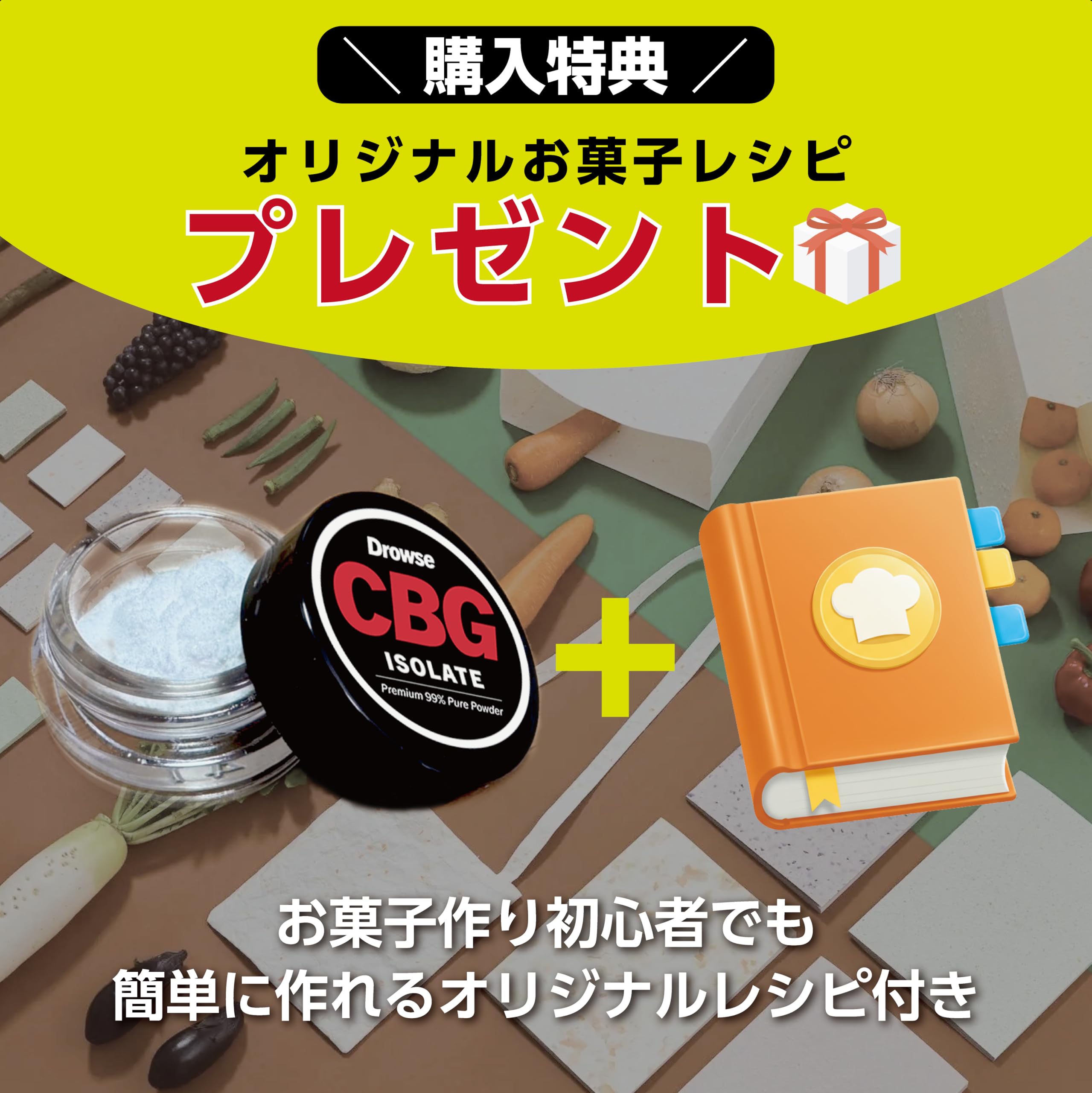 Amazon.co.jp: CBGアイソレート 高純度99% 新基準対応 CBG原料 1g CBG