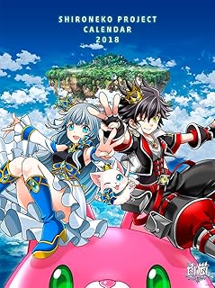 白猫プロジェクト CALENDAR 2018