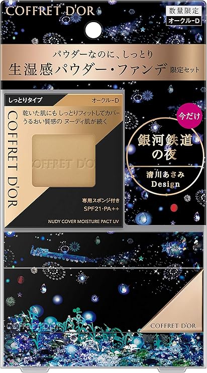 Amazon コフレドール ヌーディカバー モイスチャーパクトuv リミテッドセットc オークル D ファンデーション 9 5g コフレドール パウダーファンデーション 通販