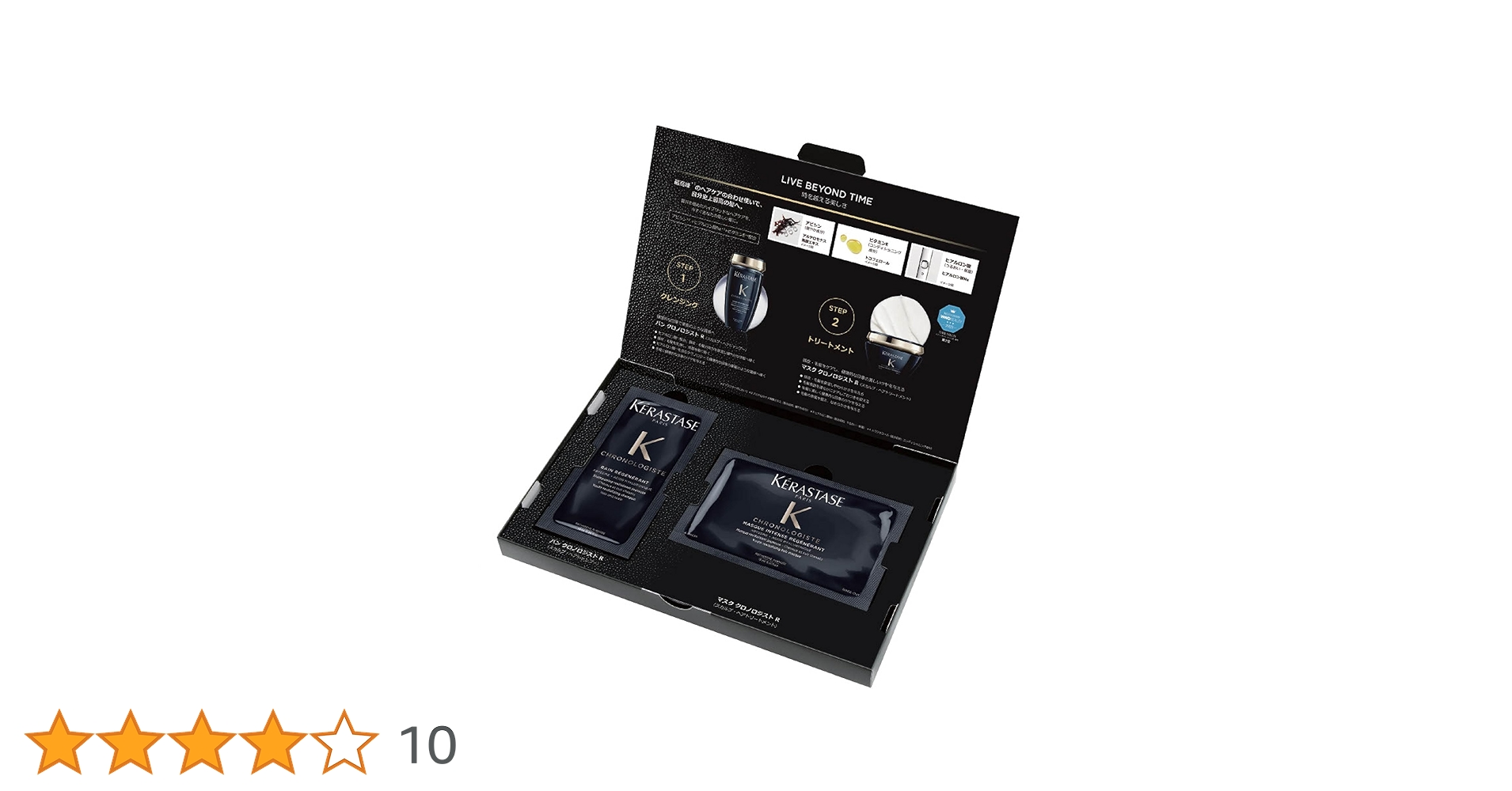 Amazon.co.jp: KÉRASTASE ケラスターゼ クロノロジスト トライアル