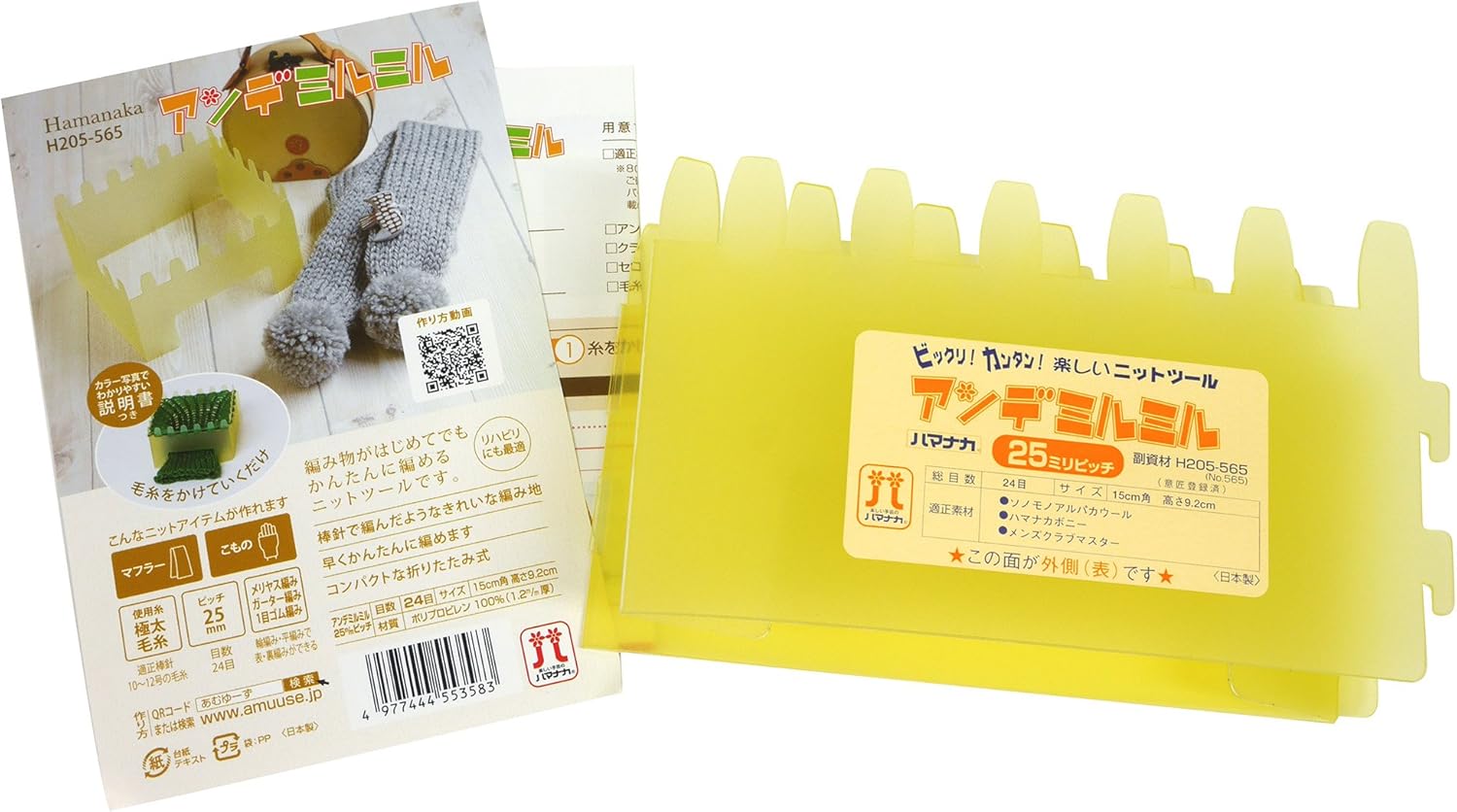 市場 編み物ツール アンデミルミル H5 586 トップ