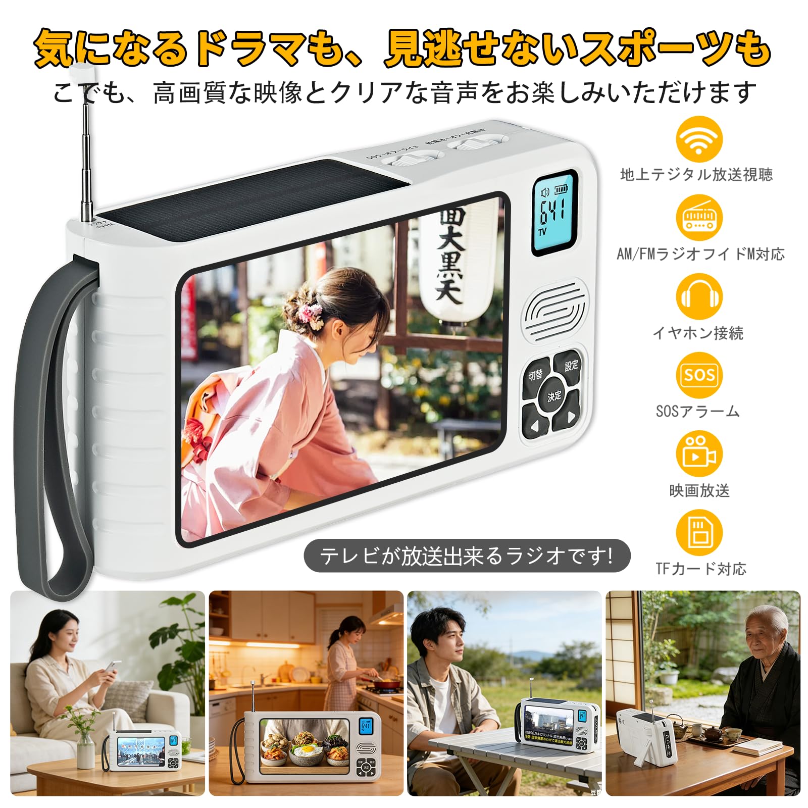 Amazon.co.jp: 【2026 発売】ポータブルテレビ 5 インチ防災テレビ